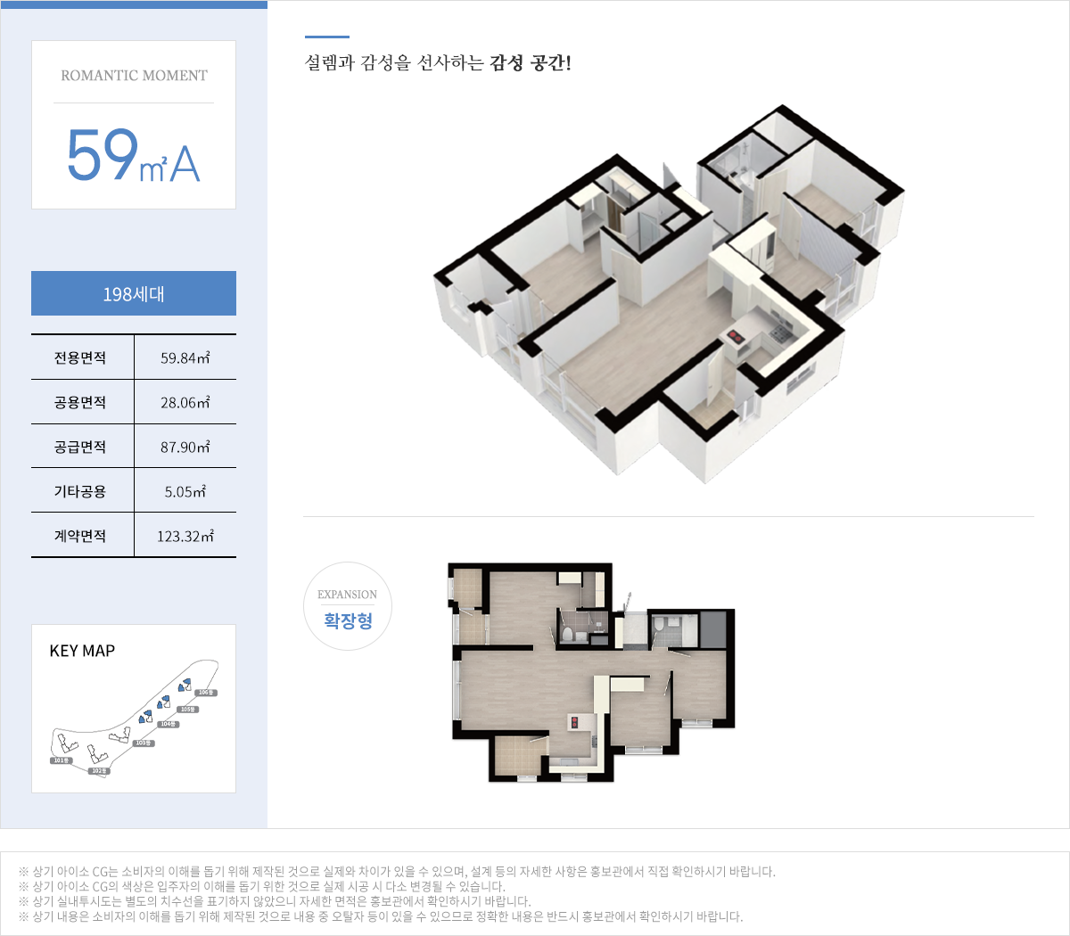 도원역스마트시티 모델하우스